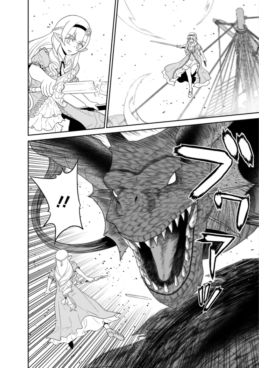 Maou-gun Saikyou no Majutsushi wa Ningen datta เมื่อมนุษย์ได้มาสร้างฮาเร็มในทัพจอมมาร page 21