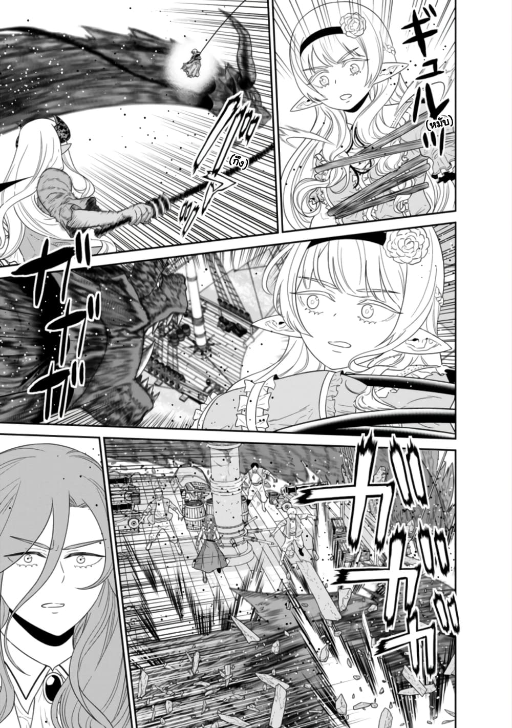 Maou-gun Saikyou no Majutsushi wa Ningen datta เมื่อมนุษย์ได้มาสร้างฮาเร็มในทัพจอมมาร page 22