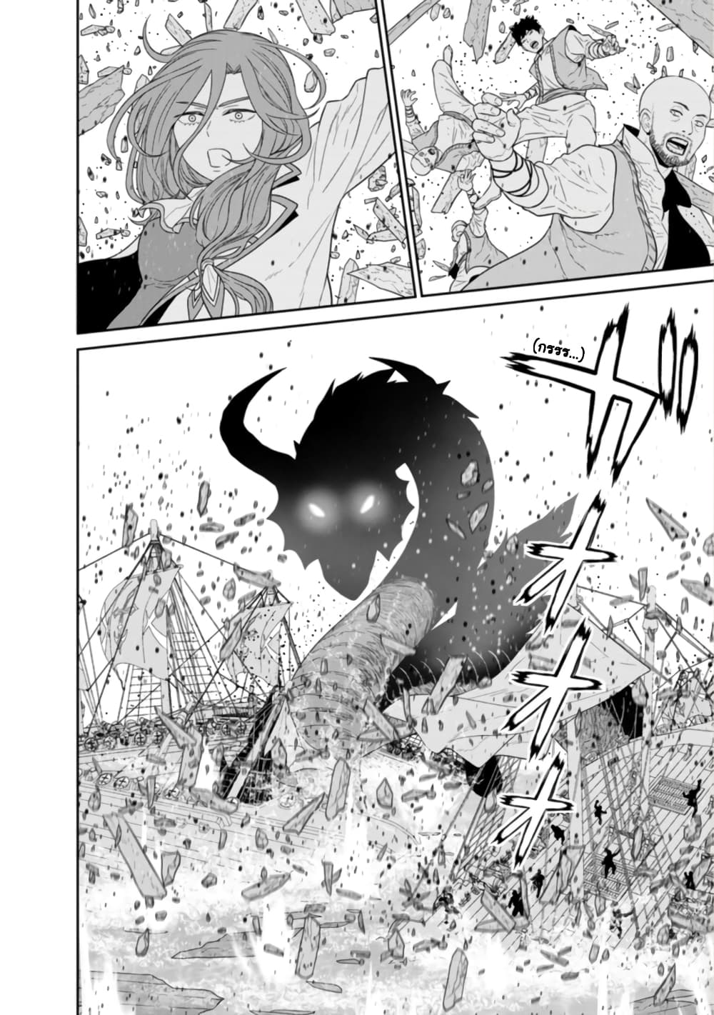 Maou-gun Saikyou no Majutsushi wa Ningen datta เมื่อมนุษย์ได้มาสร้างฮาเร็มในทัพจอมมาร page 24