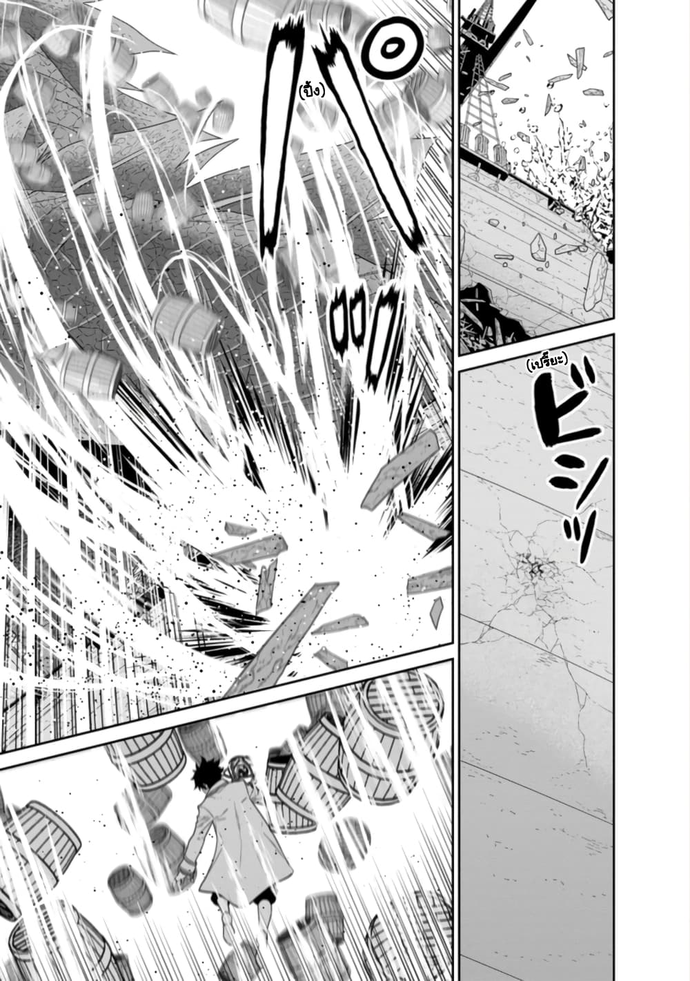 Maou-gun Saikyou no Majutsushi wa Ningen datta เมื่อมนุษย์ได้มาสร้างฮาเร็มในทัพจอมมาร page 25