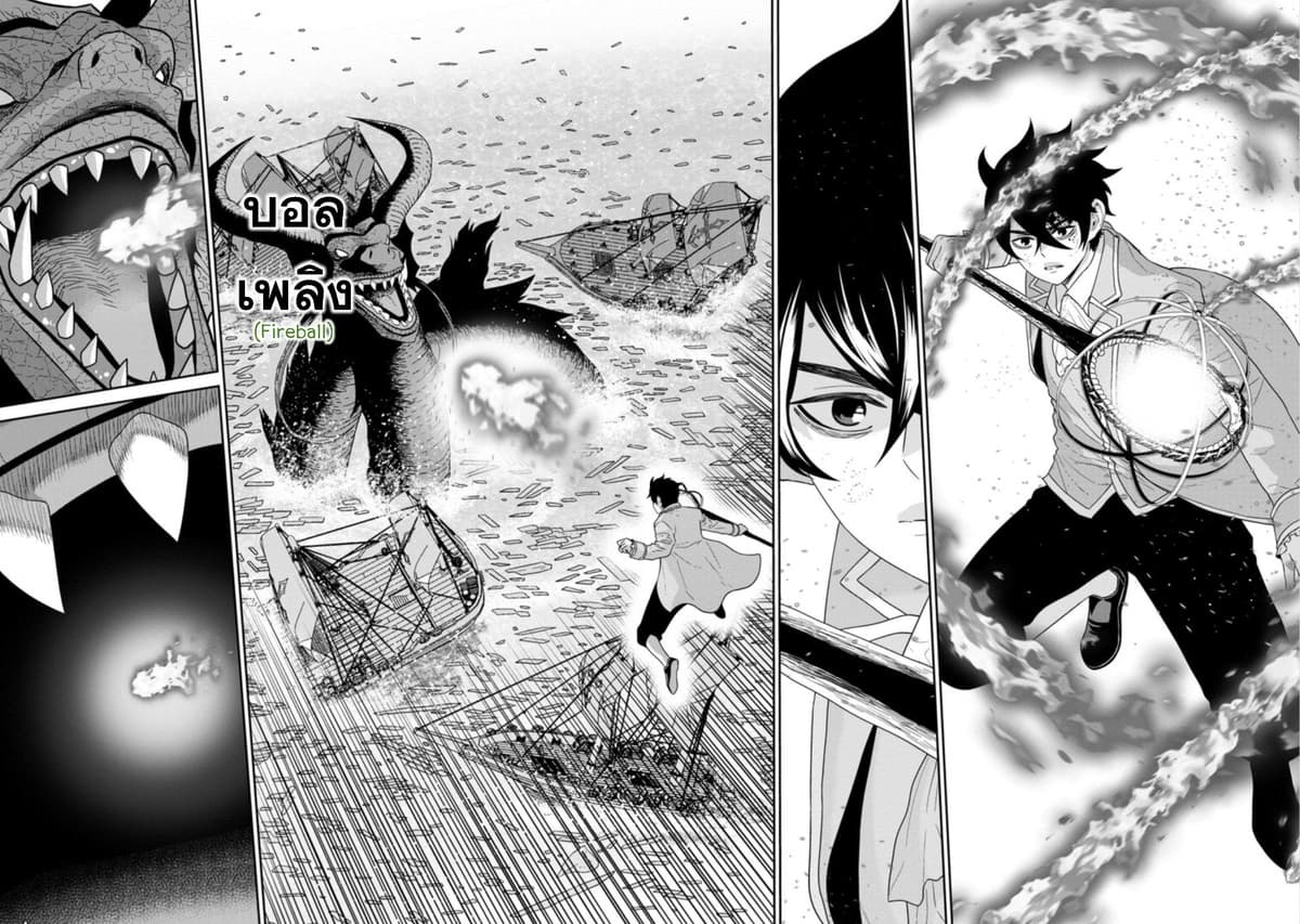 Maou-gun Saikyou no Majutsushi wa Ningen datta เมื่อมนุษย์ได้มาสร้างฮาเร็มในทัพจอมมาร page 28