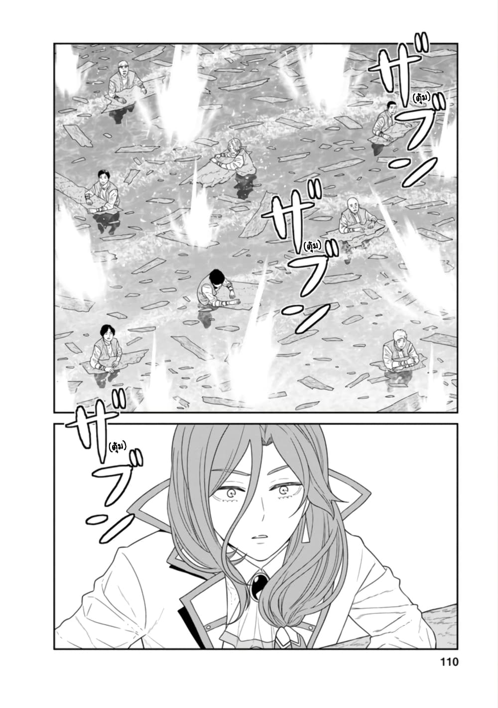 Maou-gun Saikyou no Majutsushi wa Ningen datta เมื่อมนุษย์ได้มาสร้างฮาเร็มในทัพจอมมาร page 30