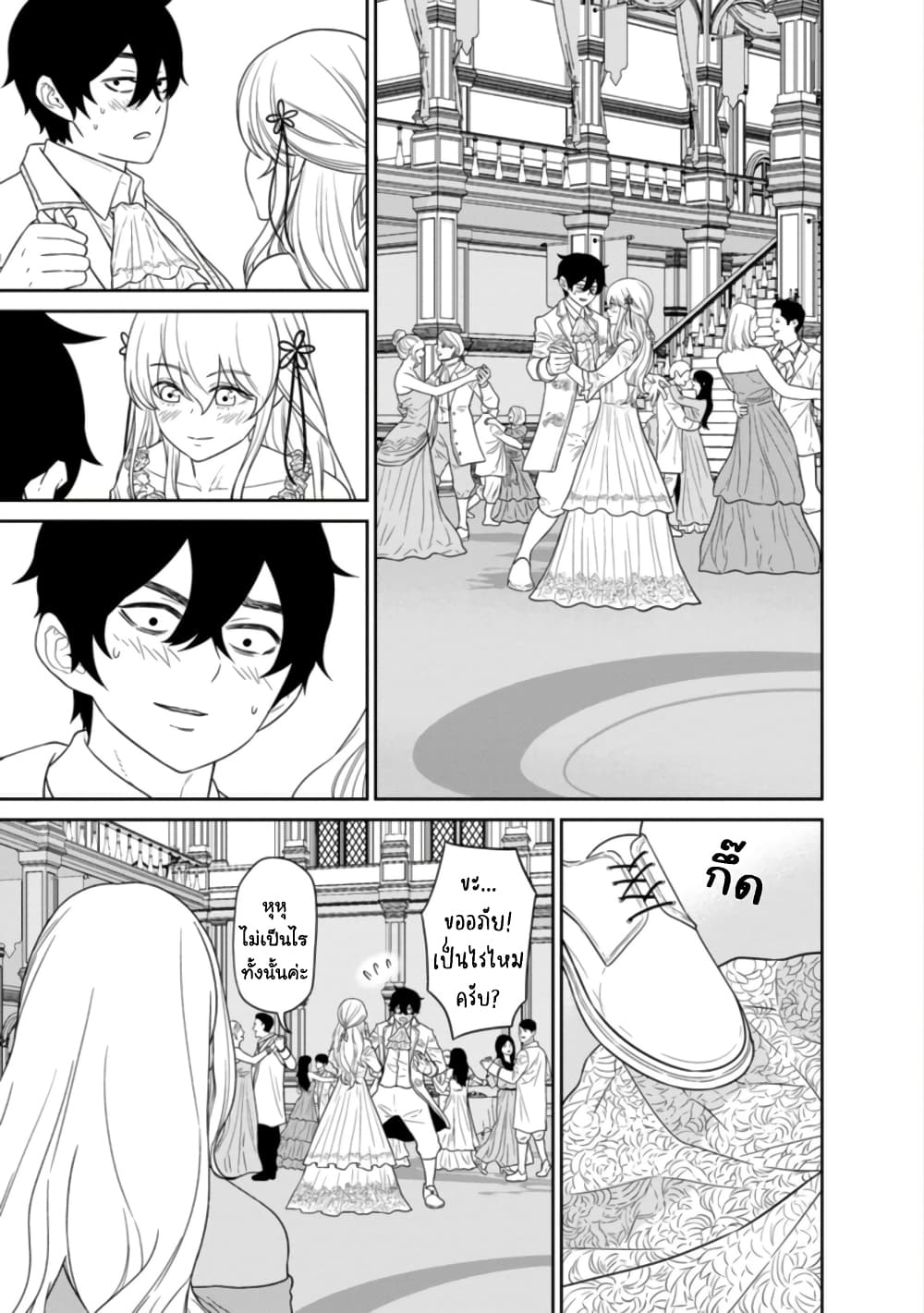 Maou-gun Saikyou no Majutsushi wa Ningen datta เมื่อมนุษย์ได้มาสร้างฮาเร็มในทัพจอมมาร page 22