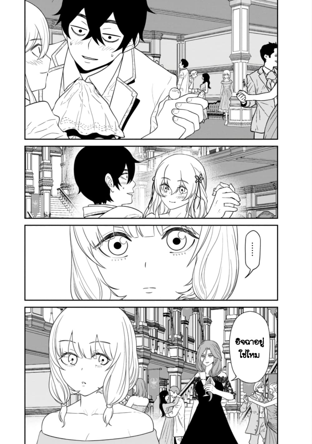 Maou-gun Saikyou no Majutsushi wa Ningen datta เมื่อมนุษย์ได้มาสร้างฮาเร็มในทัพจอมมาร page 24