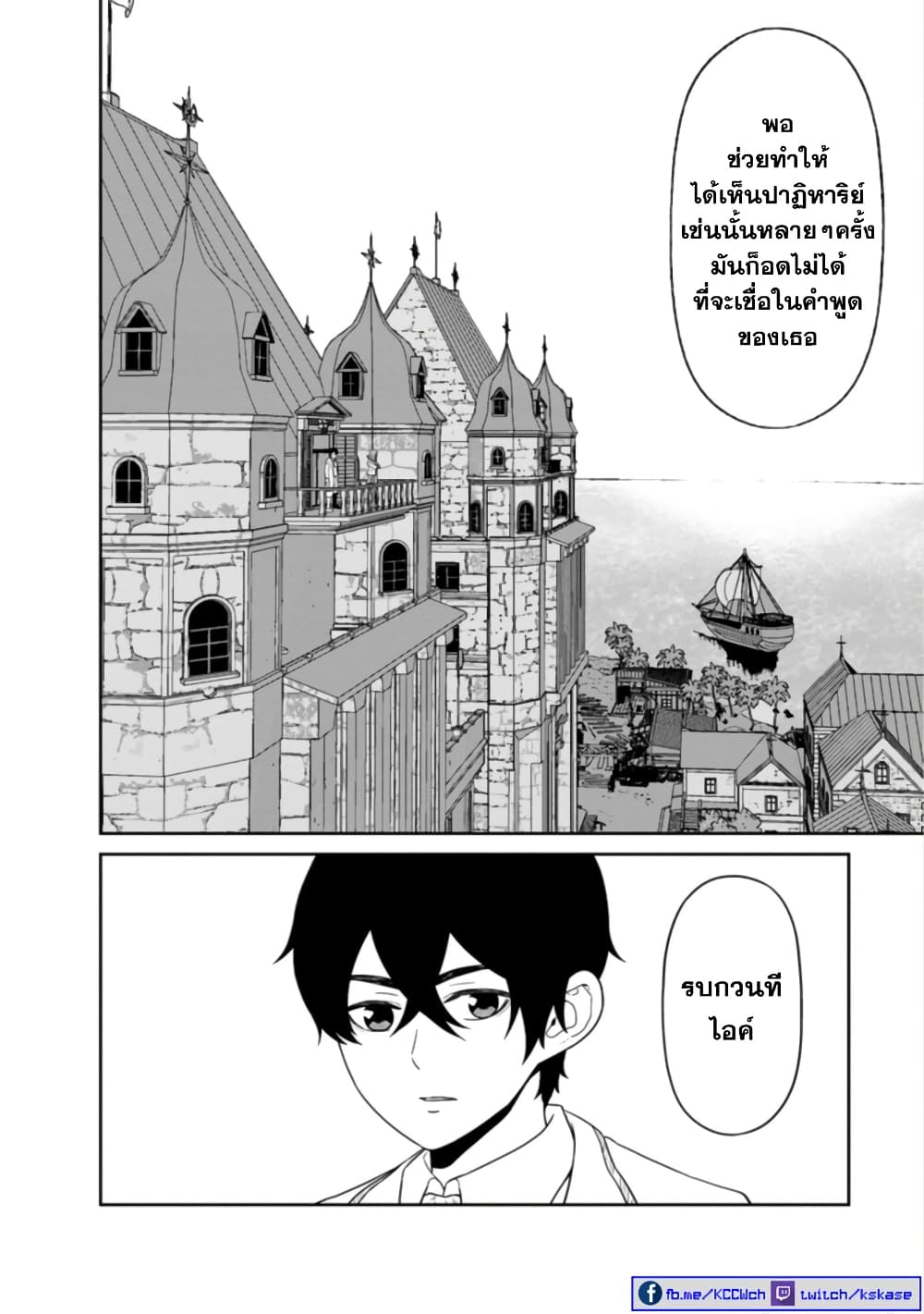 Maou-gun Saikyou no Majutsushi wa Ningen datta เมื่อมนุษย์ได้มาสร้างฮาเร็มในทัพจอมมาร page 29