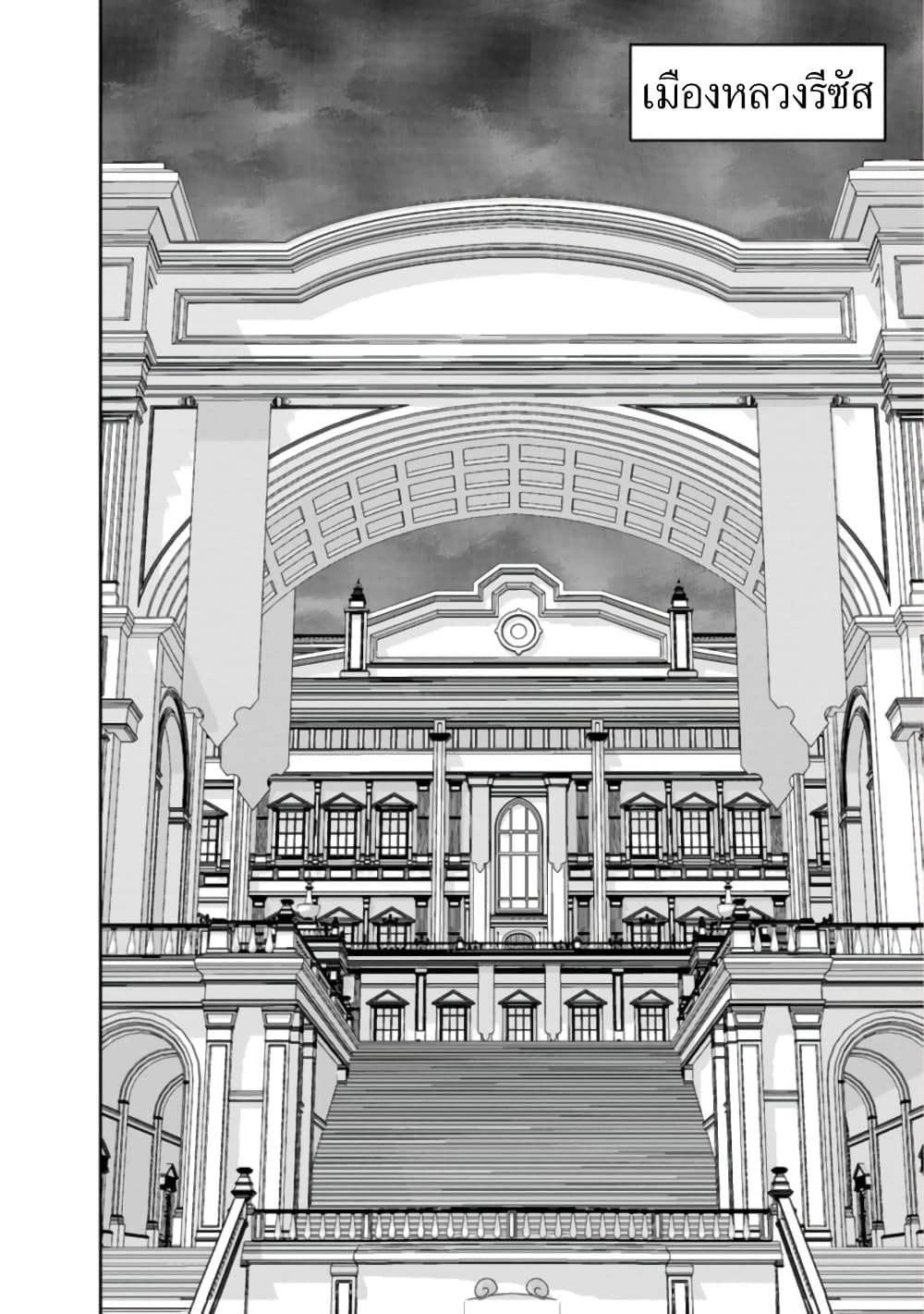 Maou-gun Saikyou no Majutsushi wa Ningen datta เมื่อมนุษย์ได้มาสร้างฮาเร็มในทัพจอมมาร page 33