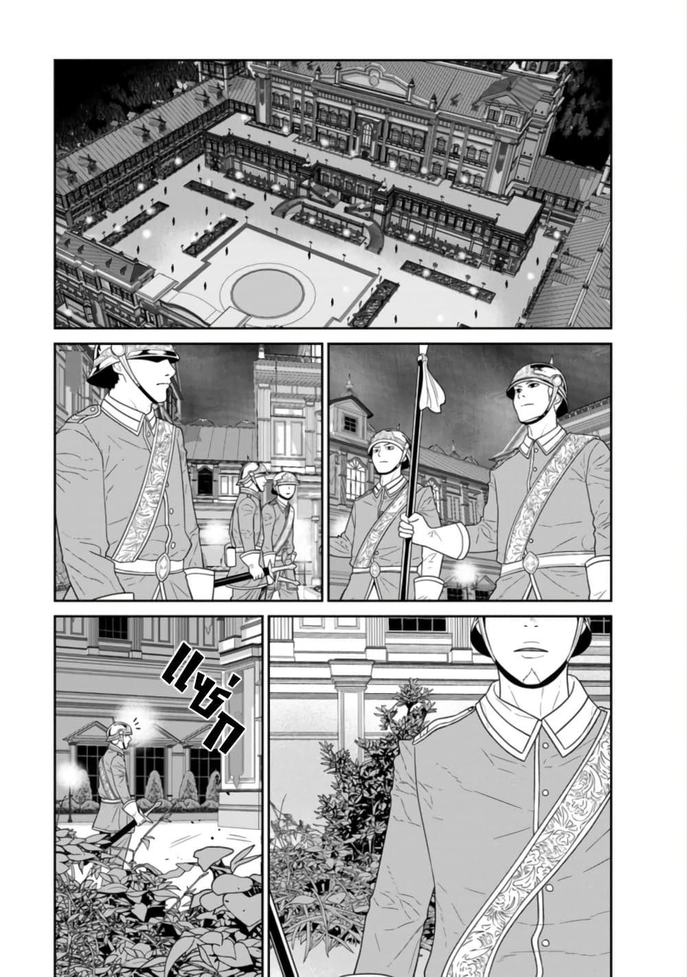 Maou-gun Saikyou no Majutsushi wa Ningen datta เมื่อมนุษย์ได้มาสร้างฮาเร็มในทัพจอมมาร page 34