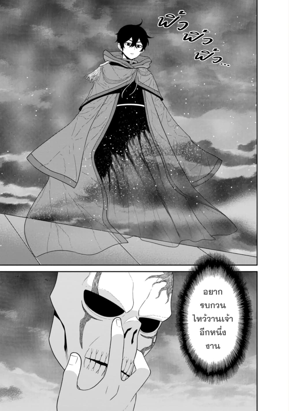 Maou-gun Saikyou no Majutsushi wa Ningen datta เมื่อมนุษย์ได้มาสร้างฮาเร็มในทัพจอมมาร page 36