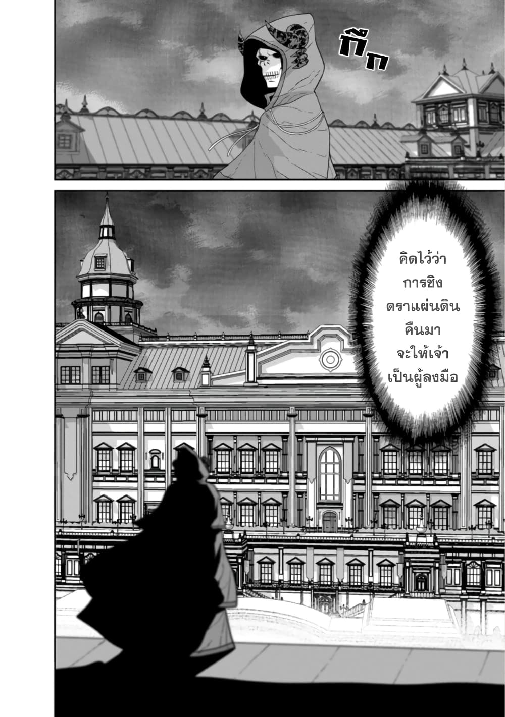 Maou-gun Saikyou no Majutsushi wa Ningen datta เมื่อมนุษย์ได้มาสร้างฮาเร็มในทัพจอมมาร page 37