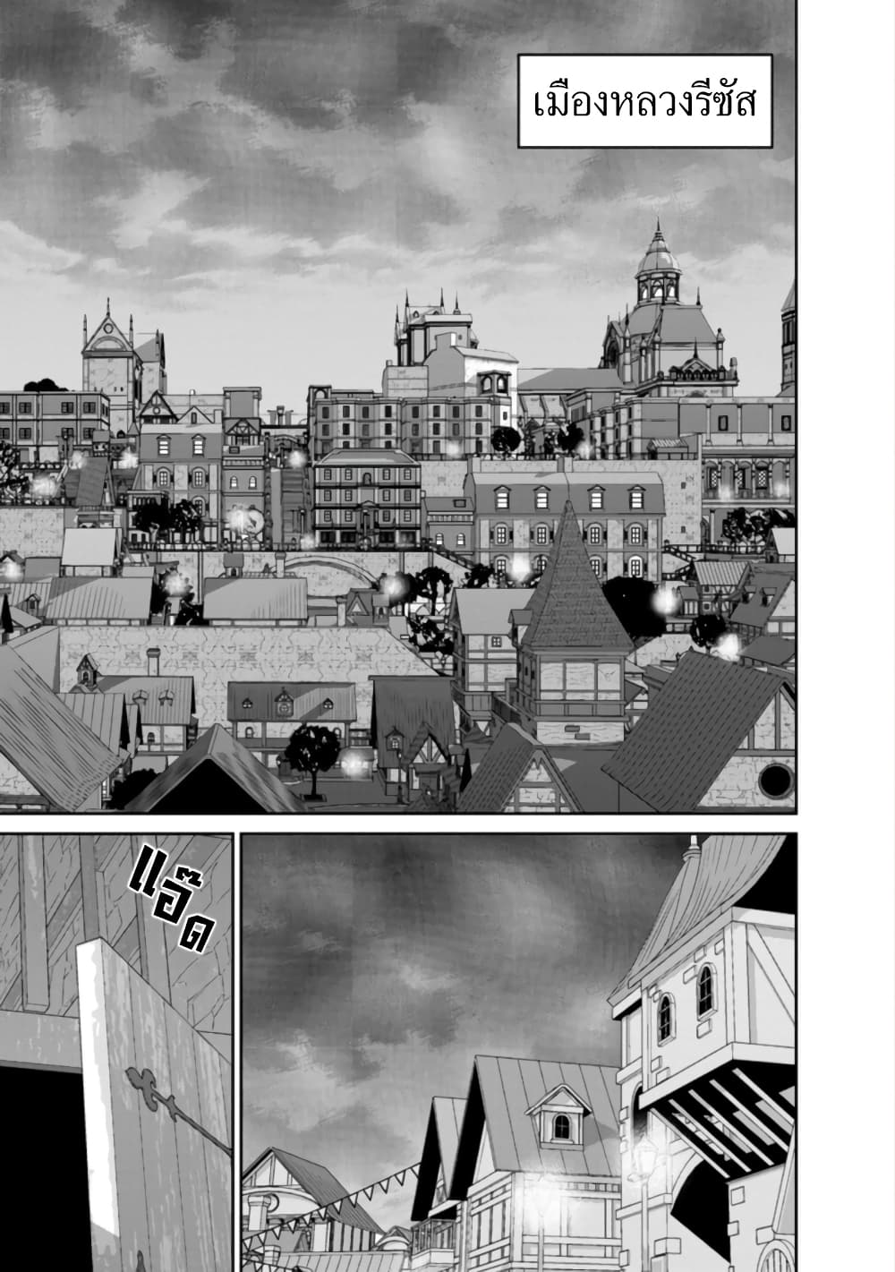 Maou-gun Saikyou no Majutsushi wa Ningen datta เมื่อมนุษย์ได้มาสร้างฮาเร็มในทัพจอมมาร page 2