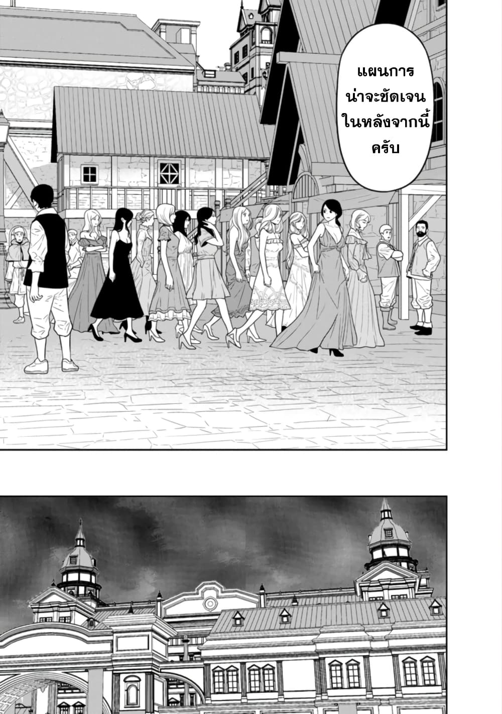 Maou-gun Saikyou no Majutsushi wa Ningen datta เมื่อมนุษย์ได้มาสร้างฮาเร็มในทัพจอมมาร page 10
