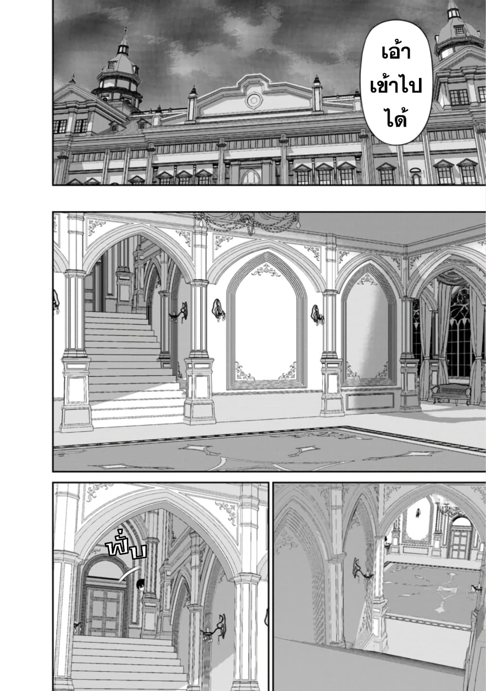 Maou-gun Saikyou no Majutsushi wa Ningen datta เมื่อมนุษย์ได้มาสร้างฮาเร็มในทัพจอมมาร page 13