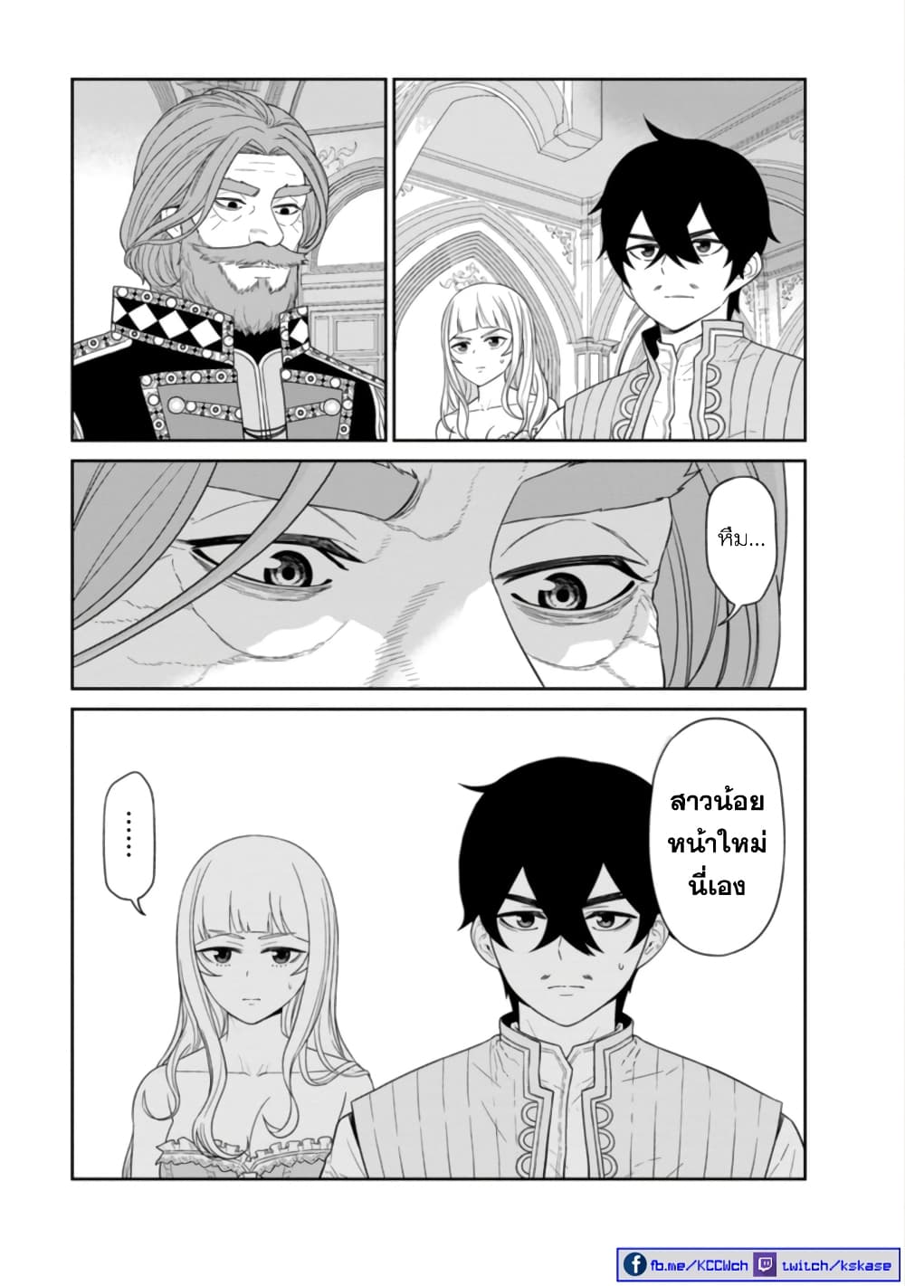 Maou-gun Saikyou no Majutsushi wa Ningen datta เมื่อมนุษย์ได้มาสร้างฮาเร็มในทัพจอมมาร page 18