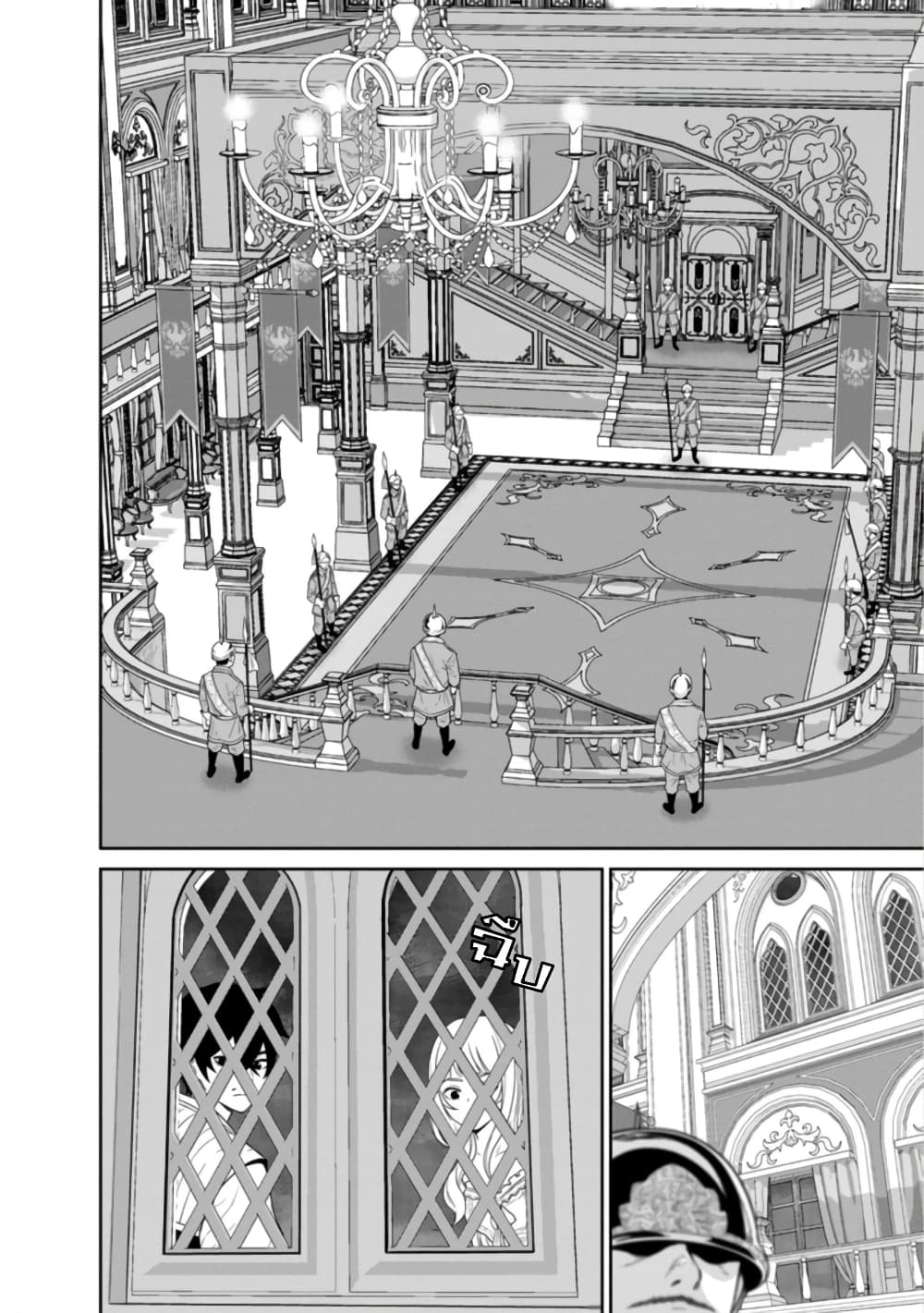 Maou-gun Saikyou no Majutsushi wa Ningen datta เมื่อมนุษย์ได้มาสร้างฮาเร็มในทัพจอมมาร page 25