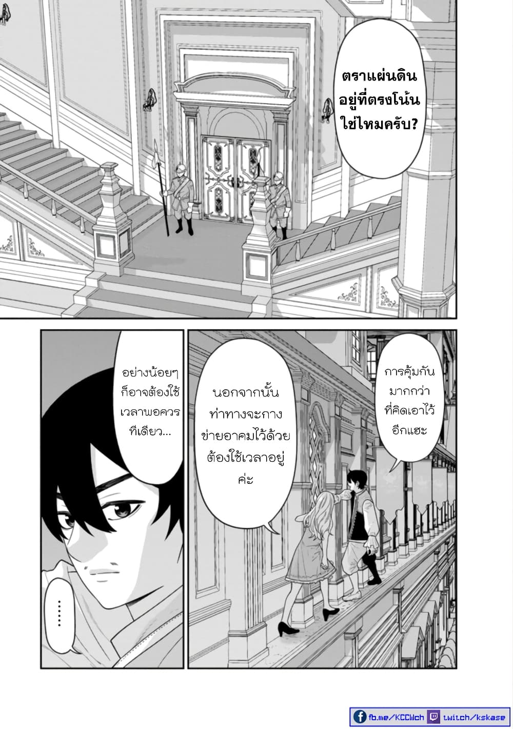 Maou-gun Saikyou no Majutsushi wa Ningen datta เมื่อมนุษย์ได้มาสร้างฮาเร็มในทัพจอมมาร page 26