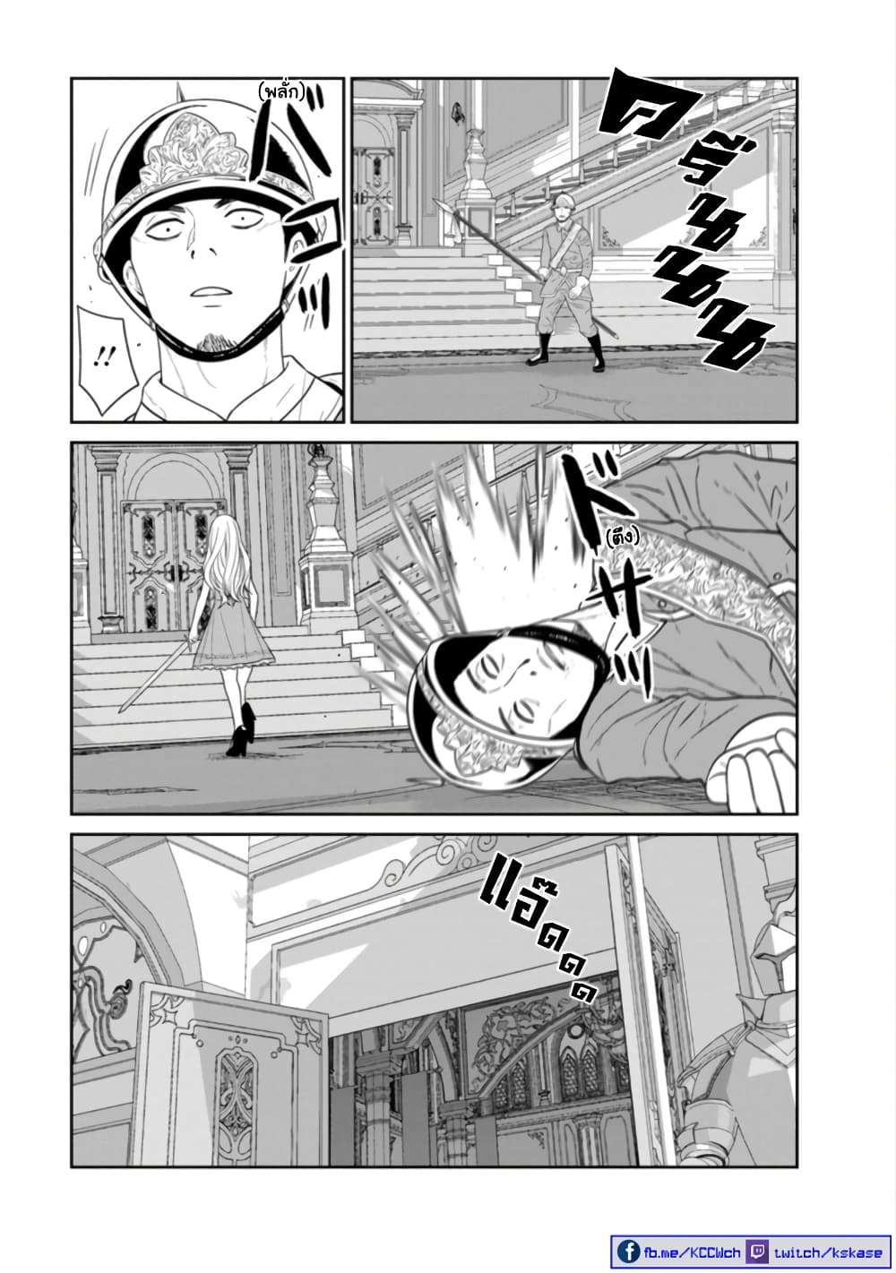 Maou-gun Saikyou no Majutsushi wa Ningen datta เมื่อมนุษย์ได้มาสร้างฮาเร็มในทัพจอมมาร page 28