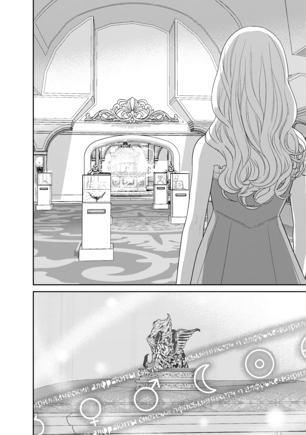 Maou-gun Saikyou no Majutsushi wa Ningen datta เมื่อมนุษย์ได้มาสร้างฮาเร็มในทัพจอมมาร page 29