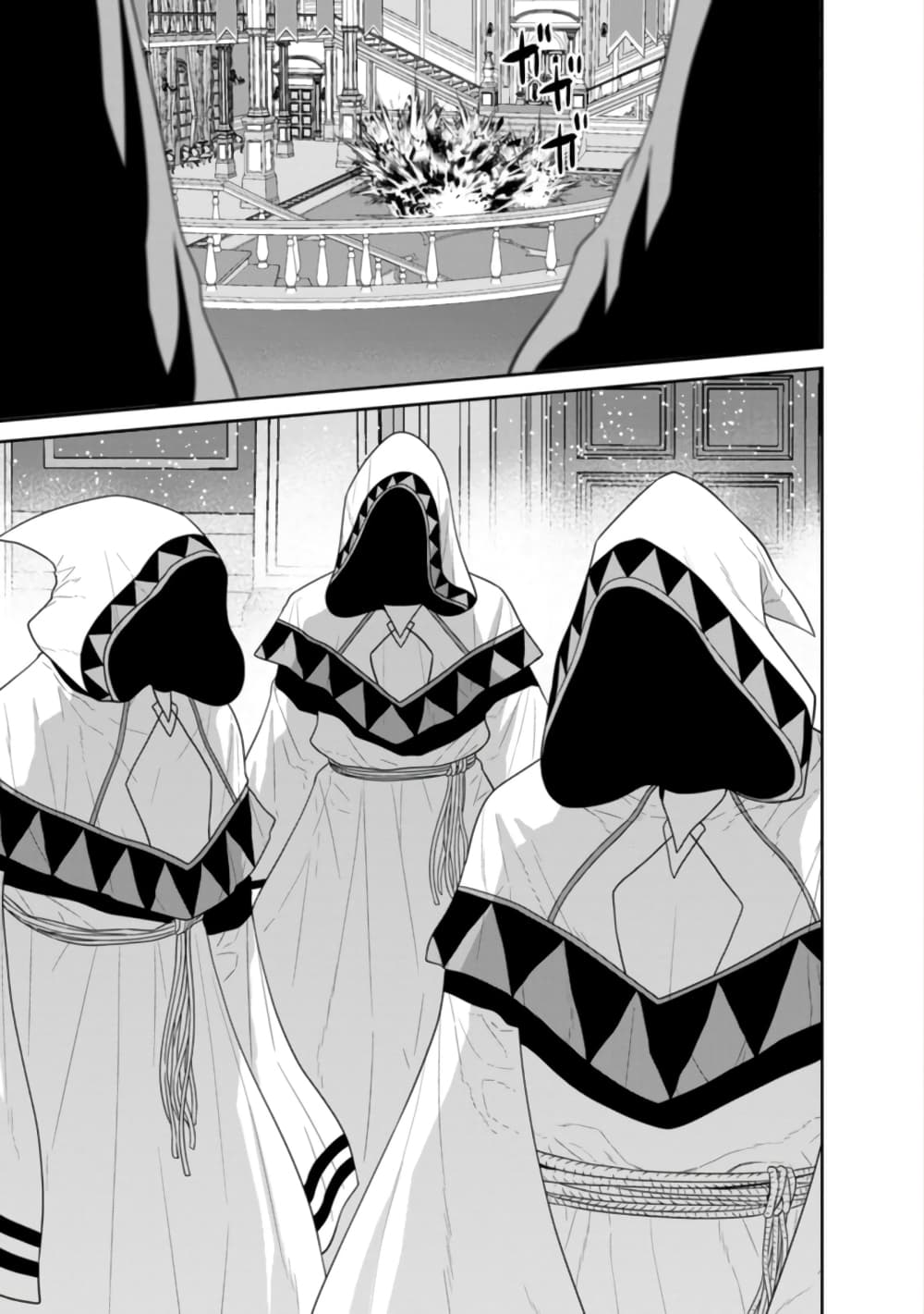Maou-gun Saikyou no Majutsushi wa Ningen datta เมื่อมนุษย์ได้มาสร้างฮาเร็มในทัพจอมมาร page 32
