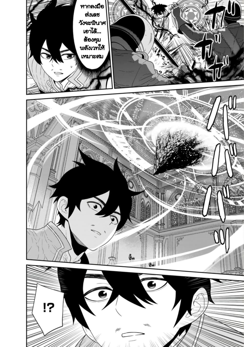 Maou-gun Saikyou no Majutsushi wa Ningen datta เมื่อมนุษย์ได้มาสร้างฮาเร็มในทัพจอมมาร page 33