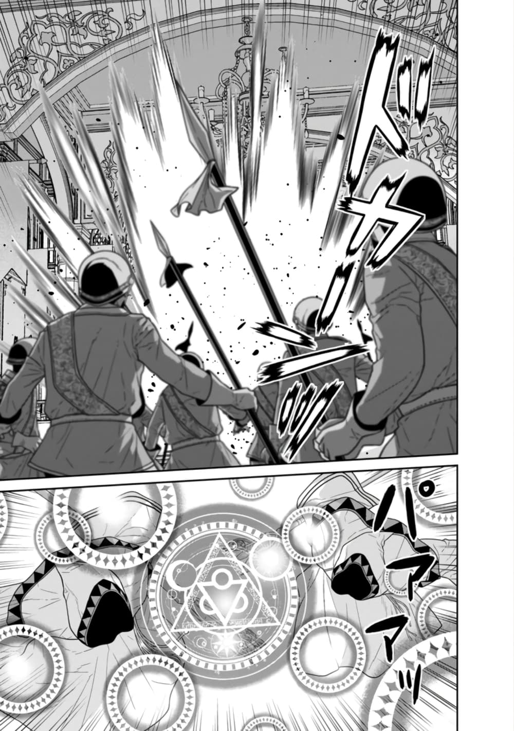Maou-gun Saikyou no Majutsushi wa Ningen datta เมื่อมนุษย์ได้มาสร้างฮาเร็มในทัพจอมมาร page 34