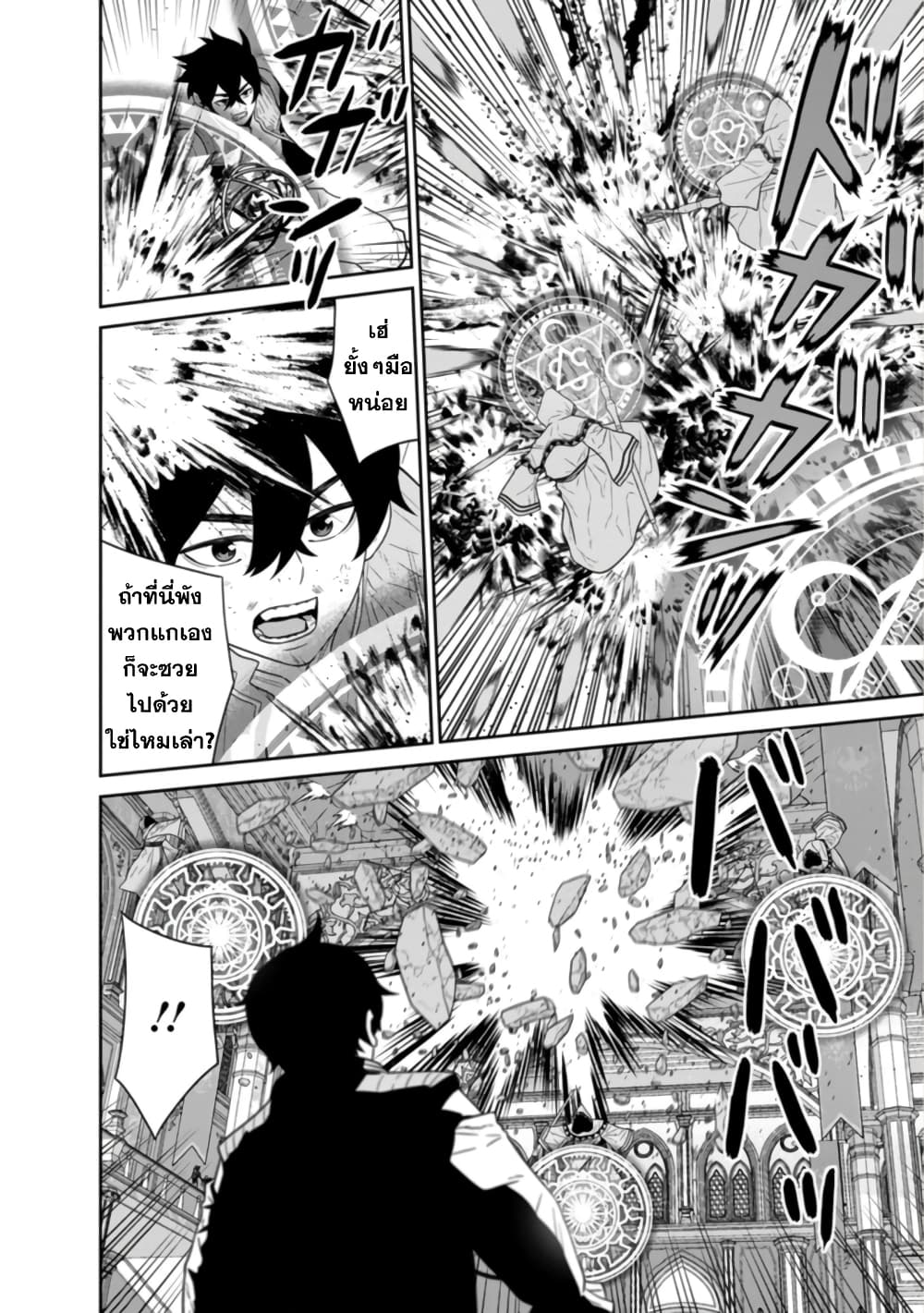 Maou-gun Saikyou no Majutsushi wa Ningen datta เมื่อมนุษย์ได้มาสร้างฮาเร็มในทัพจอมมาร page 35