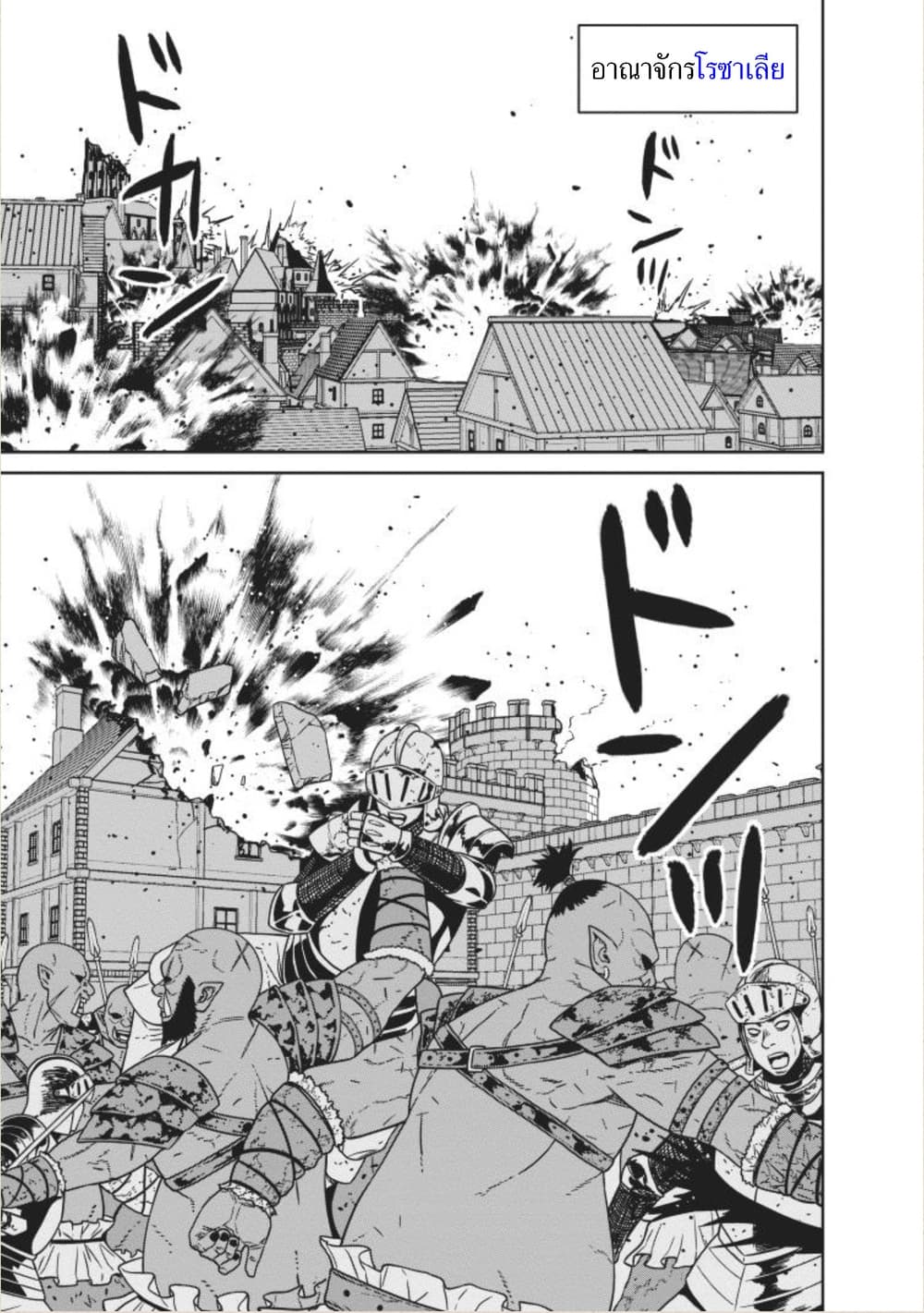 Maou-gun Saikyou no Majutsushi wa Ningen datta เมื่อมนุษย์ได้มาสร้างฮาเร็มในทัพจอมมาร page 13