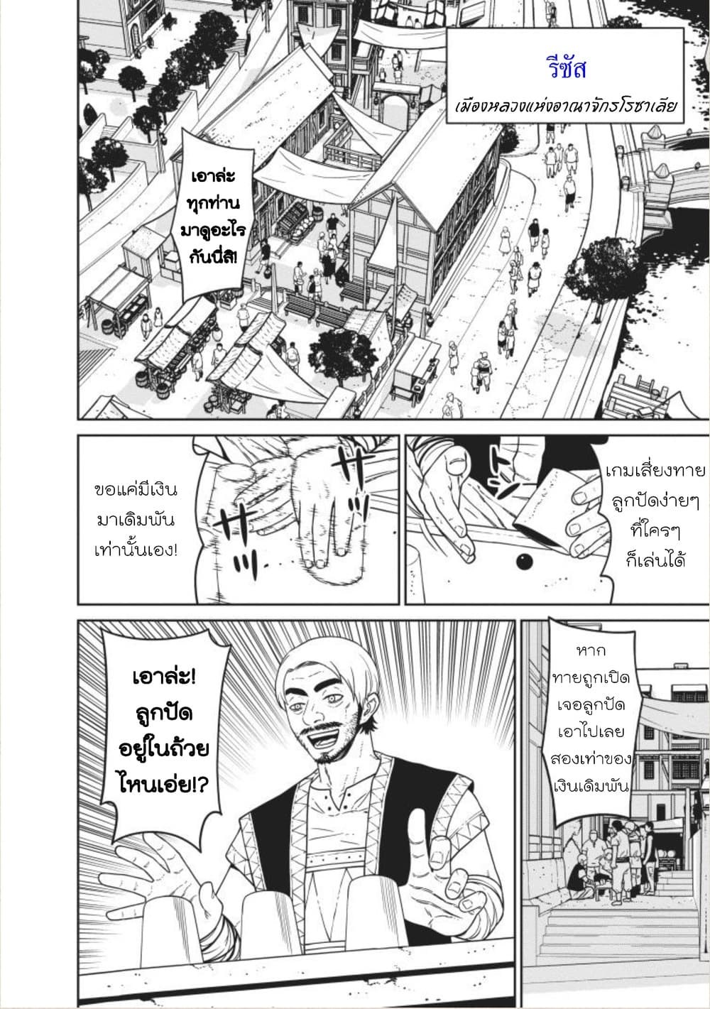 Maou-gun Saikyou no Majutsushi wa Ningen datta เมื่อมนุษย์ได้มาสร้างฮาเร็มในทัพจอมมาร page 16