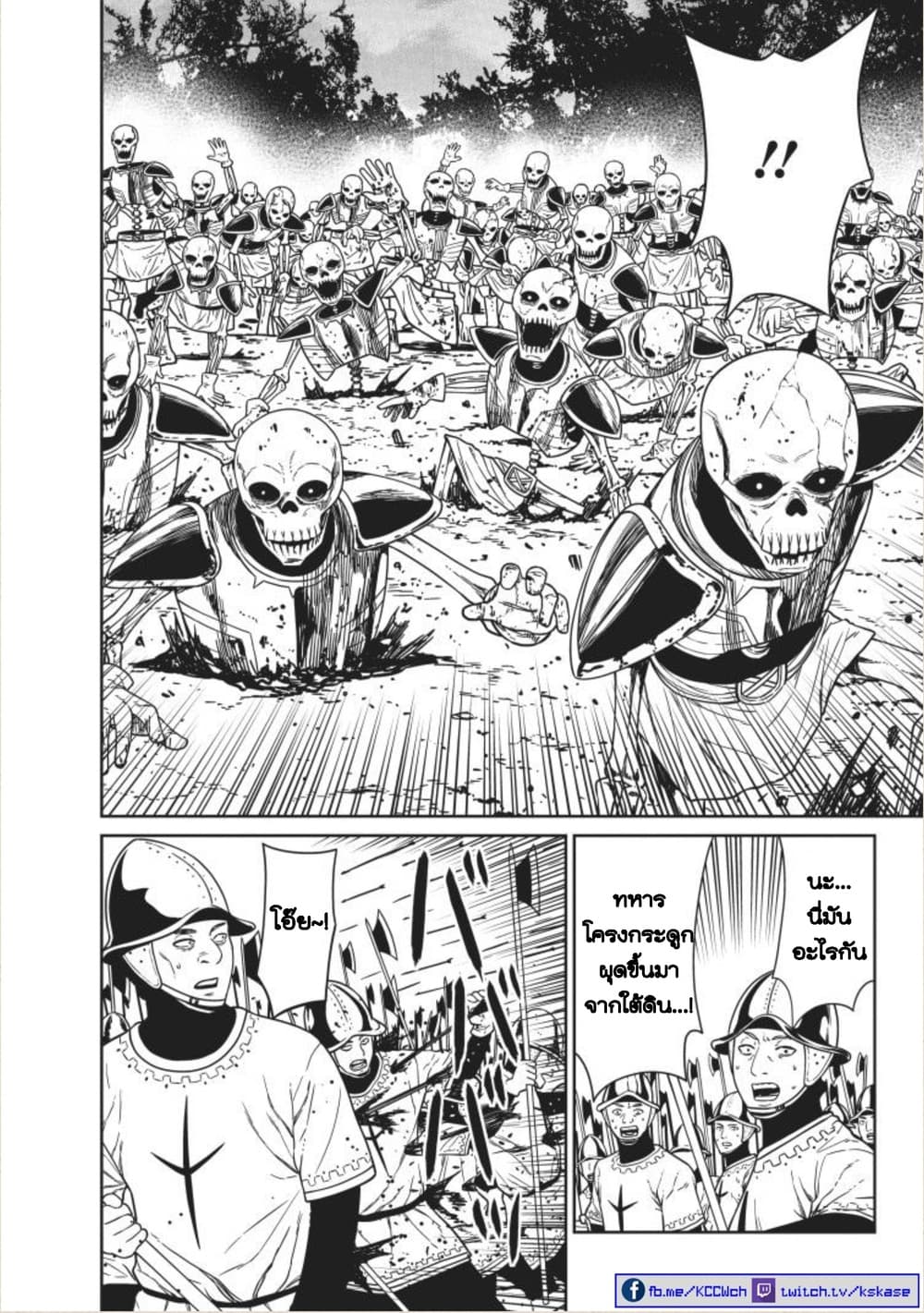 Maou-gun Saikyou no Majutsushi wa Ningen datta เมื่อมนุษย์ได้มาสร้างฮาเร็มในทัพจอมมาร page 32