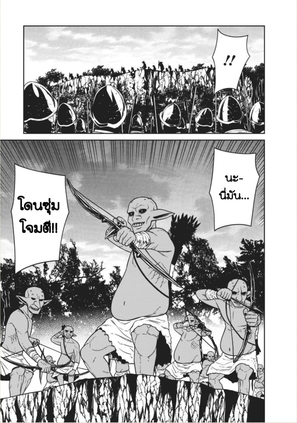 Maou-gun Saikyou no Majutsushi wa Ningen datta เมื่อมนุษย์ได้มาสร้างฮาเร็มในทัพจอมมาร page 33
