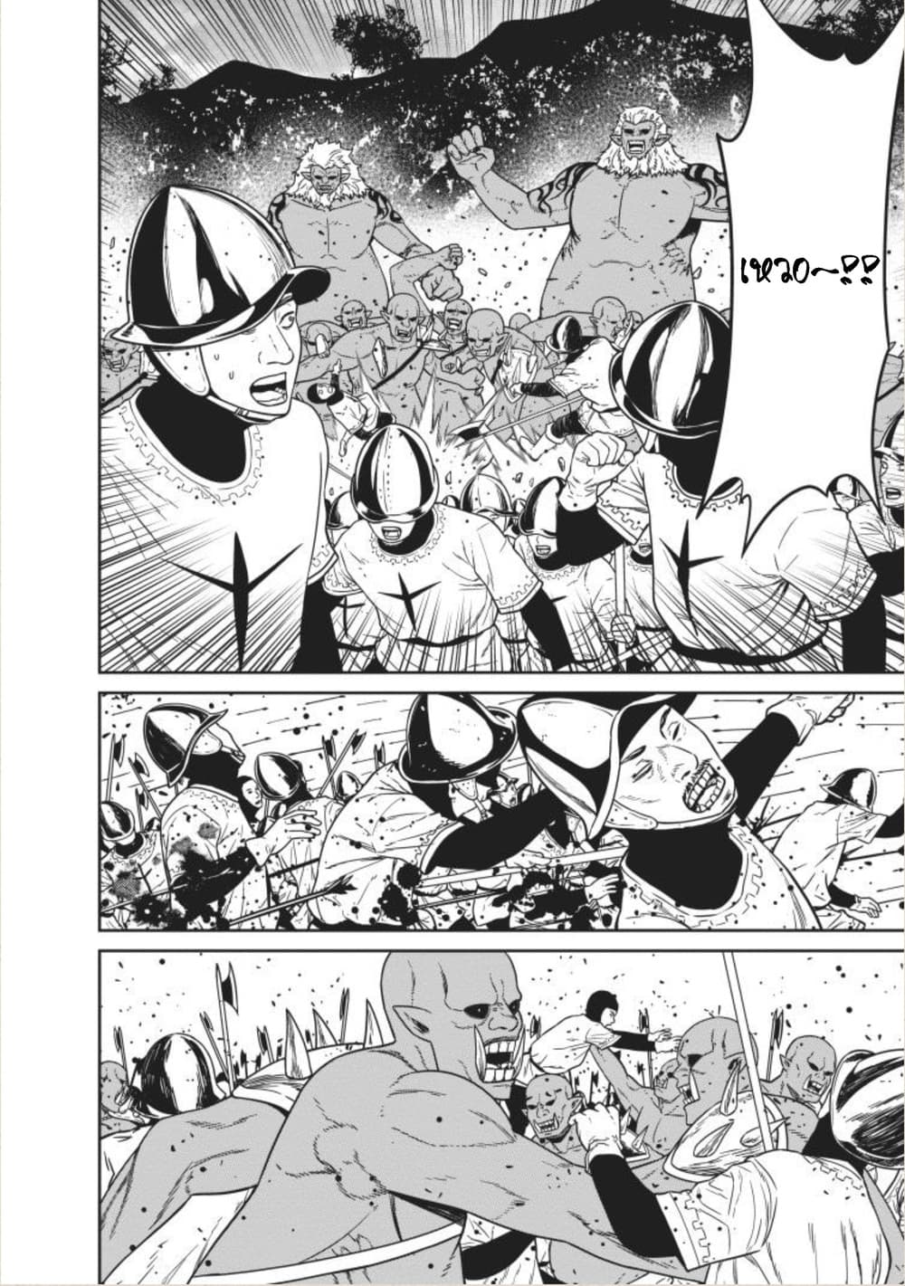 Maou-gun Saikyou no Majutsushi wa Ningen datta เมื่อมนุษย์ได้มาสร้างฮาเร็มในทัพจอมมาร page 34