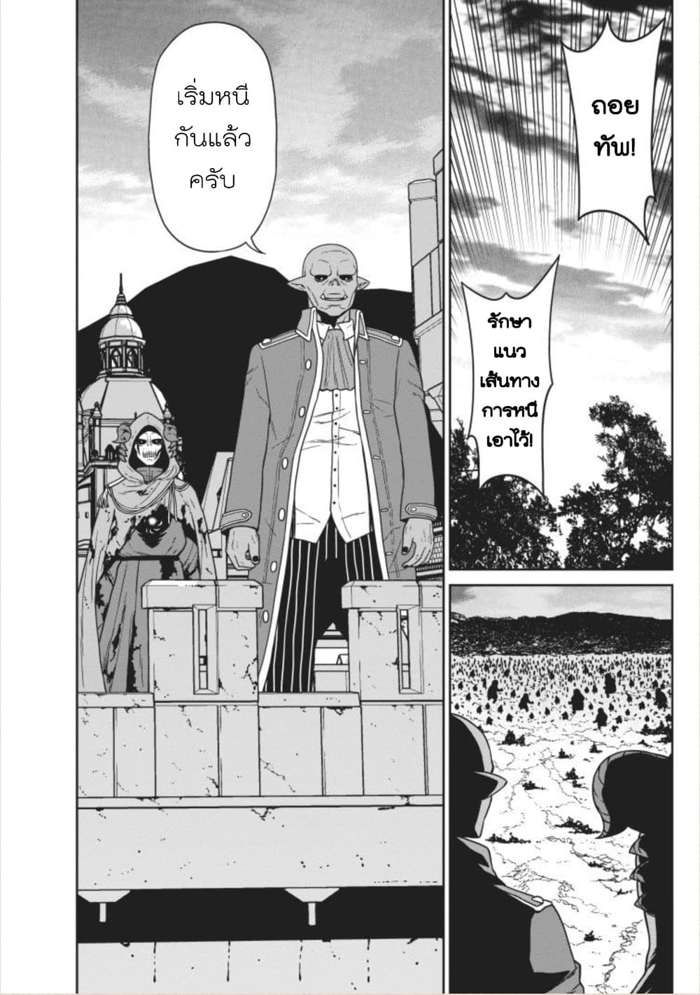 Maou-gun Saikyou no Majutsushi wa Ningen datta เมื่อมนุษย์ได้มาสร้างฮาเร็มในทัพจอมมาร page 36