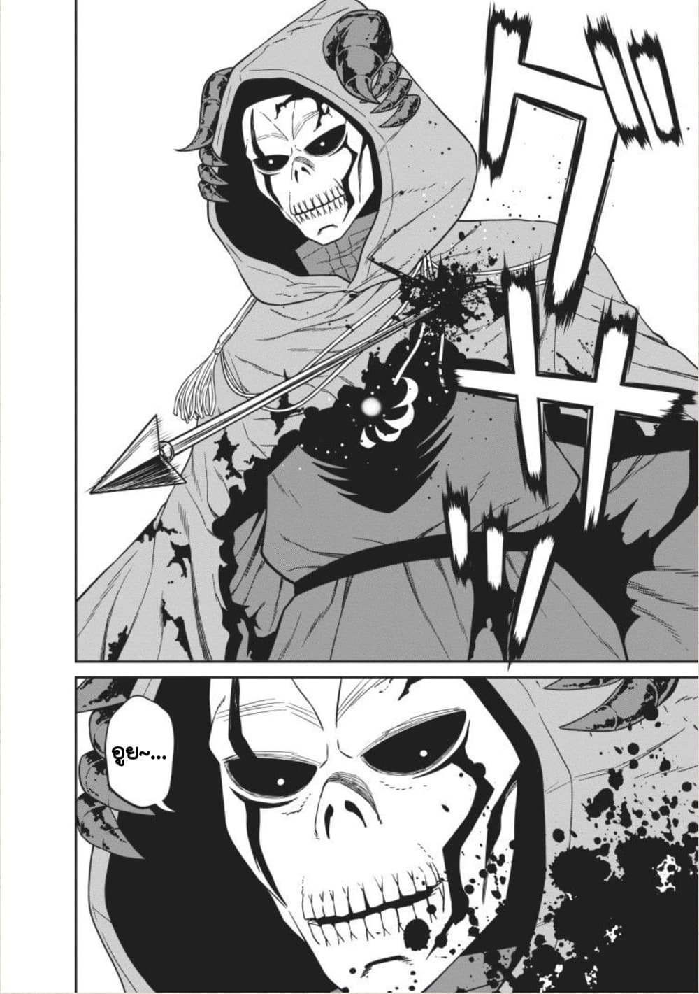 Maou-gun Saikyou no Majutsushi wa Ningen datta เมื่อมนุษย์ได้มาสร้างฮาเร็มในทัพจอมมาร page 38