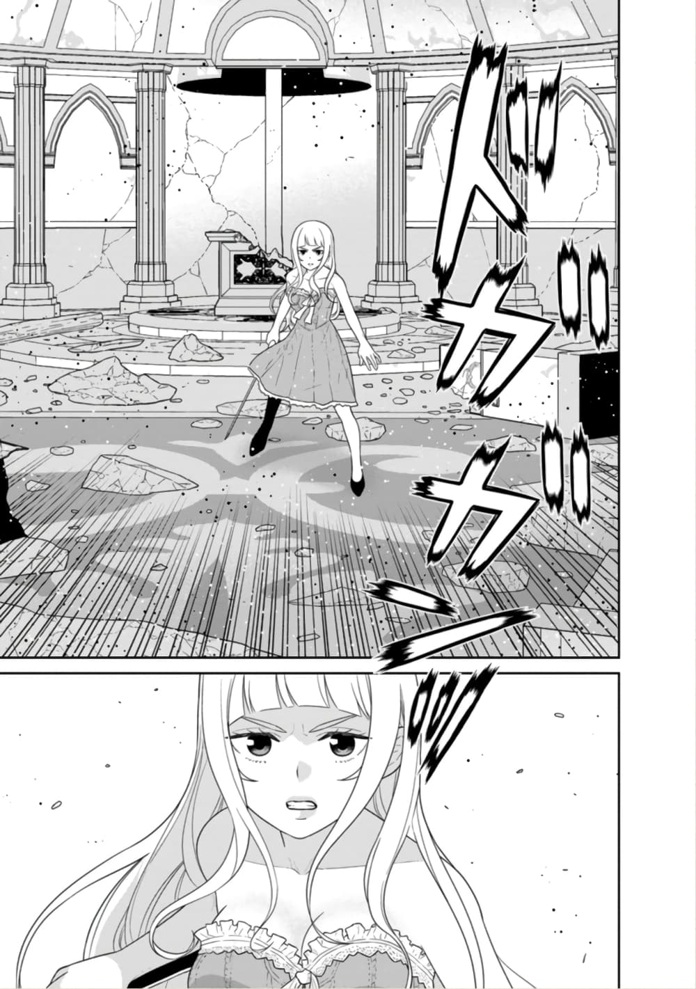 Maou-gun Saikyou no Majutsushi wa Ningen datta เมื่อมนุษย์ได้มาสร้างฮาเร็มในทัพจอมมาร page 2