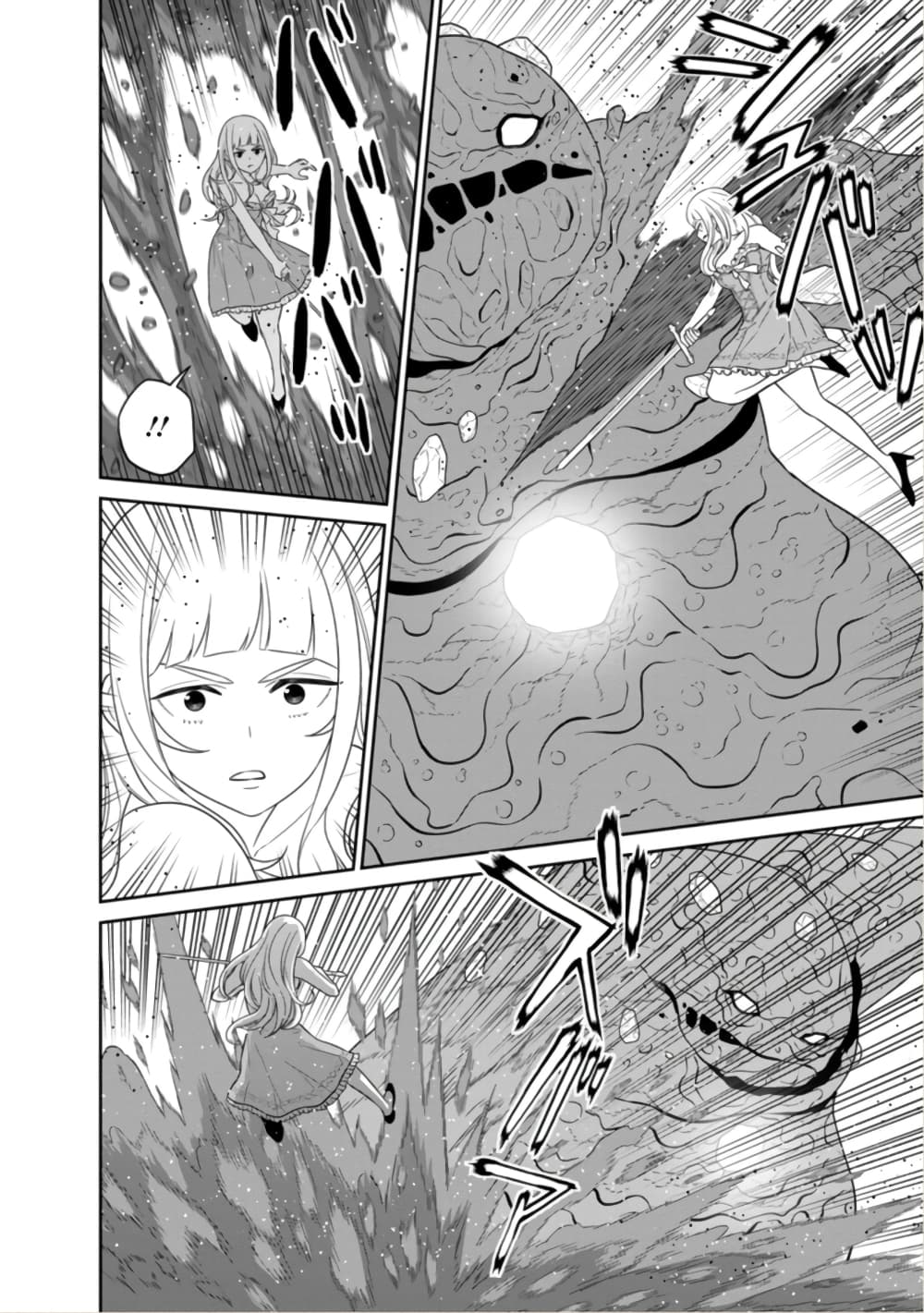 Maou-gun Saikyou no Majutsushi wa Ningen datta เมื่อมนุษย์ได้มาสร้างฮาเร็มในทัพจอมมาร page 4
