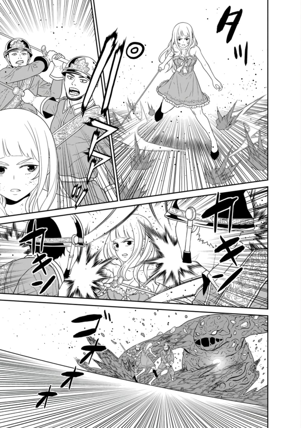 Maou-gun Saikyou no Majutsushi wa Ningen datta เมื่อมนุษย์ได้มาสร้างฮาเร็มในทัพจอมมาร page 5