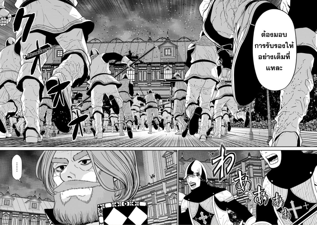 Maou-gun Saikyou no Majutsushi wa Ningen datta เมื่อมนุษย์ได้มาสร้างฮาเร็มในทัพจอมมาร page 15