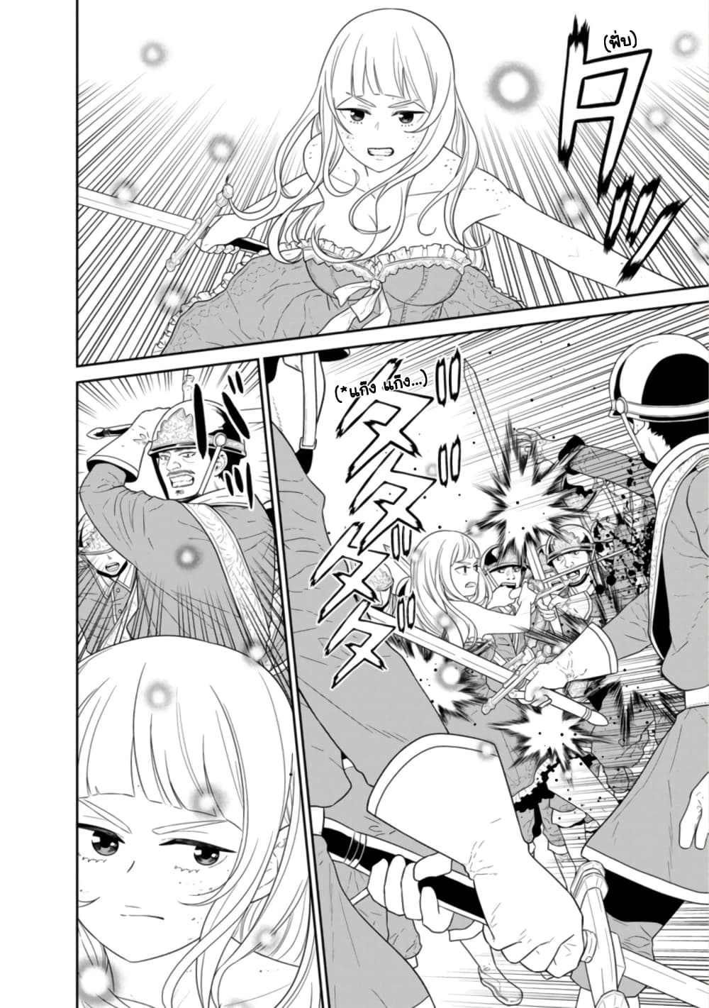 Maou-gun Saikyou no Majutsushi wa Ningen datta เมื่อมนุษย์ได้มาสร้างฮาเร็มในทัพจอมมาร page 16