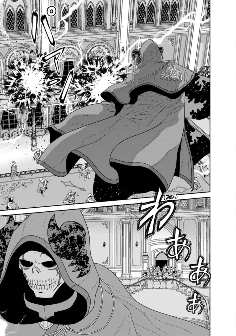 Maou-gun Saikyou no Majutsushi wa Ningen datta เมื่อมนุษย์ได้มาสร้างฮาเร็มในทัพจอมมาร page 21