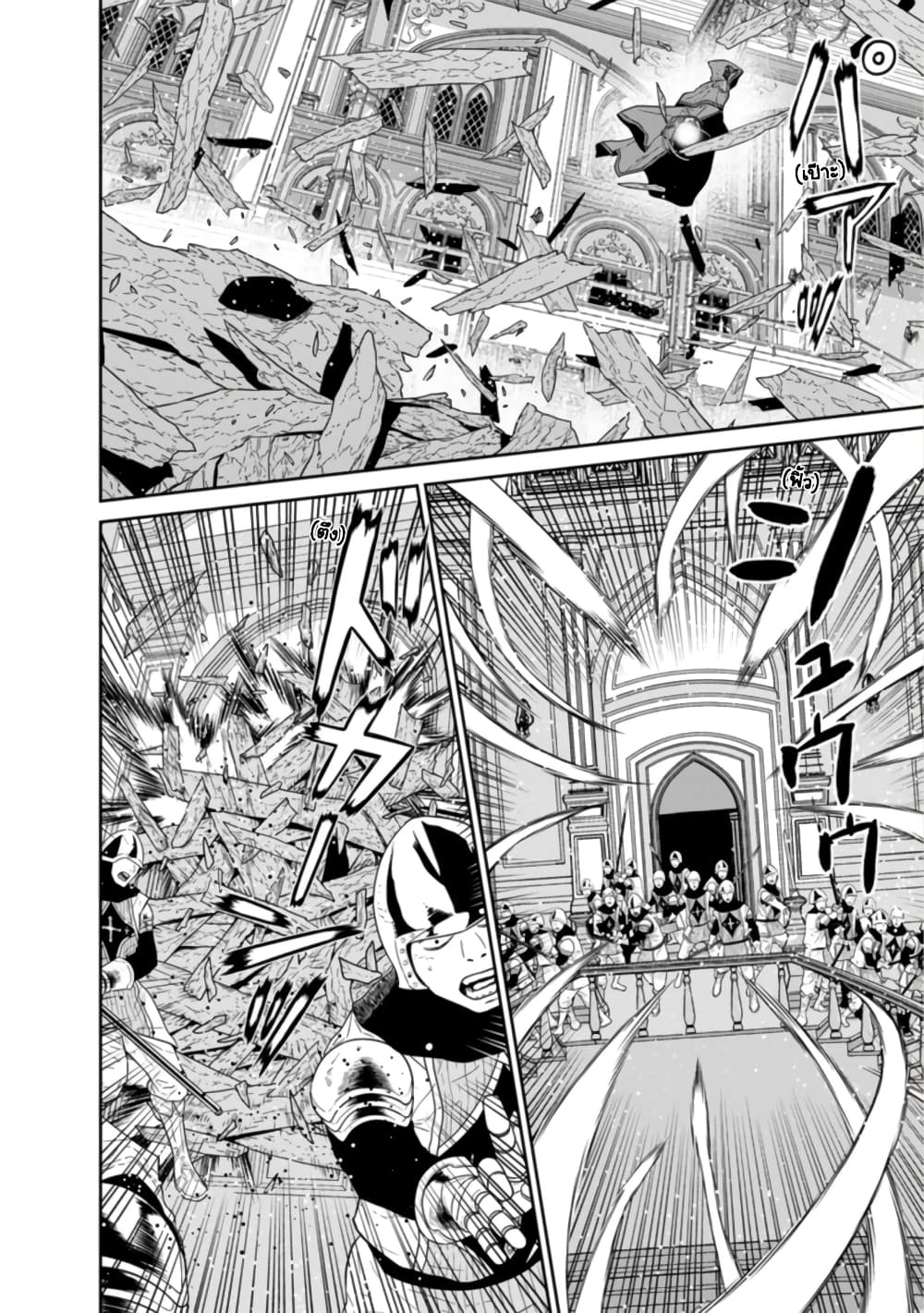 Maou-gun Saikyou no Majutsushi wa Ningen datta เมื่อมนุษย์ได้มาสร้างฮาเร็มในทัพจอมมาร page 22
