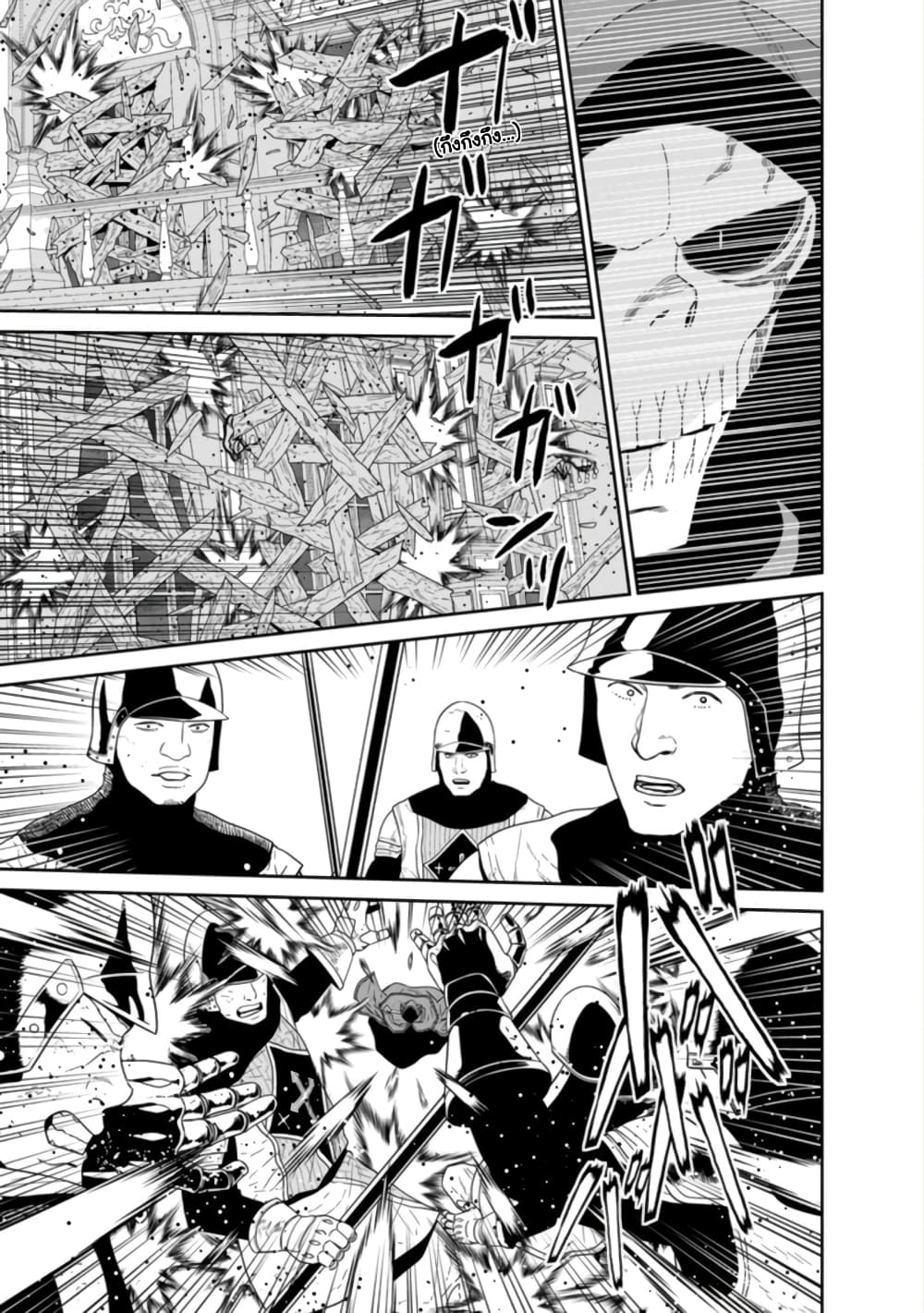 Maou-gun Saikyou no Majutsushi wa Ningen datta เมื่อมนุษย์ได้มาสร้างฮาเร็มในทัพจอมมาร page 23