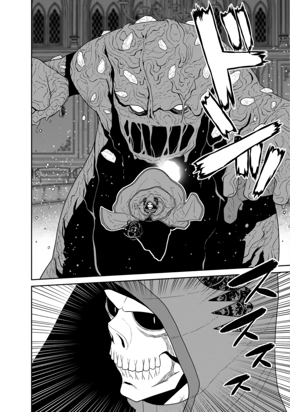 Maou-gun Saikyou no Majutsushi wa Ningen datta เมื่อมนุษย์ได้มาสร้างฮาเร็มในทัพจอมมาร page 24