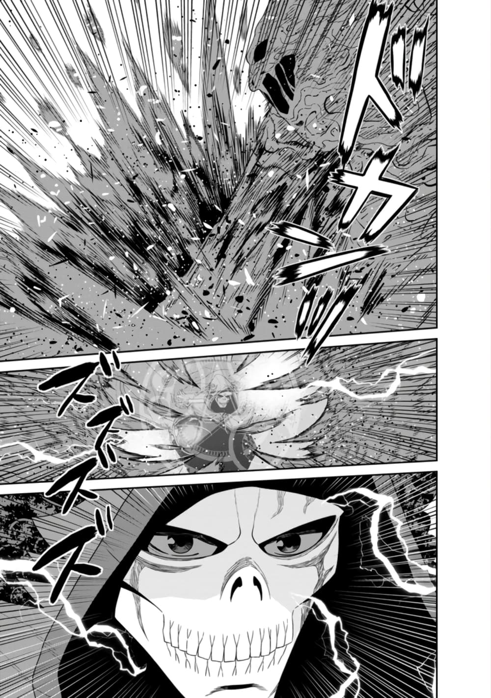 Maou-gun Saikyou no Majutsushi wa Ningen datta เมื่อมนุษย์ได้มาสร้างฮาเร็มในทัพจอมมาร page 25