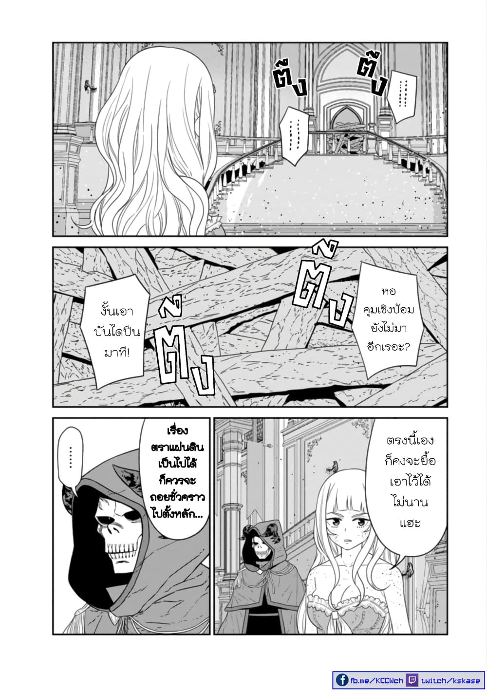Maou-gun Saikyou no Majutsushi wa Ningen datta เมื่อมนุษย์ได้มาสร้างฮาเร็มในทัพจอมมาร page 28