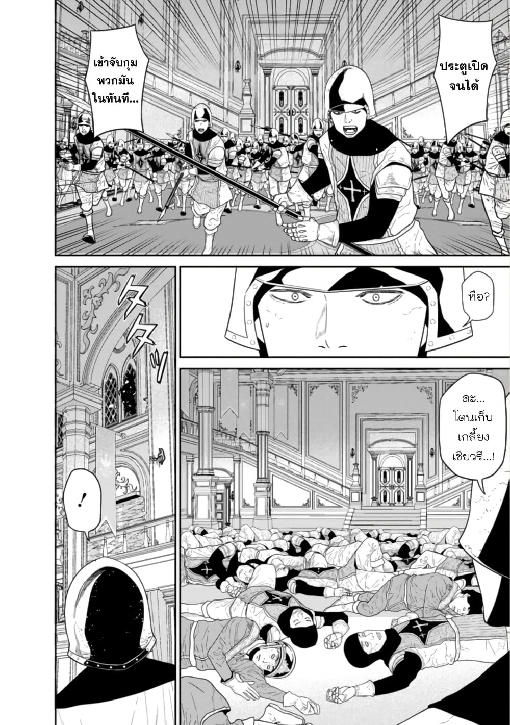 Maou-gun Saikyou no Majutsushi wa Ningen datta เมื่อมนุษย์ได้มาสร้างฮาเร็มในทัพจอมมาร page 7