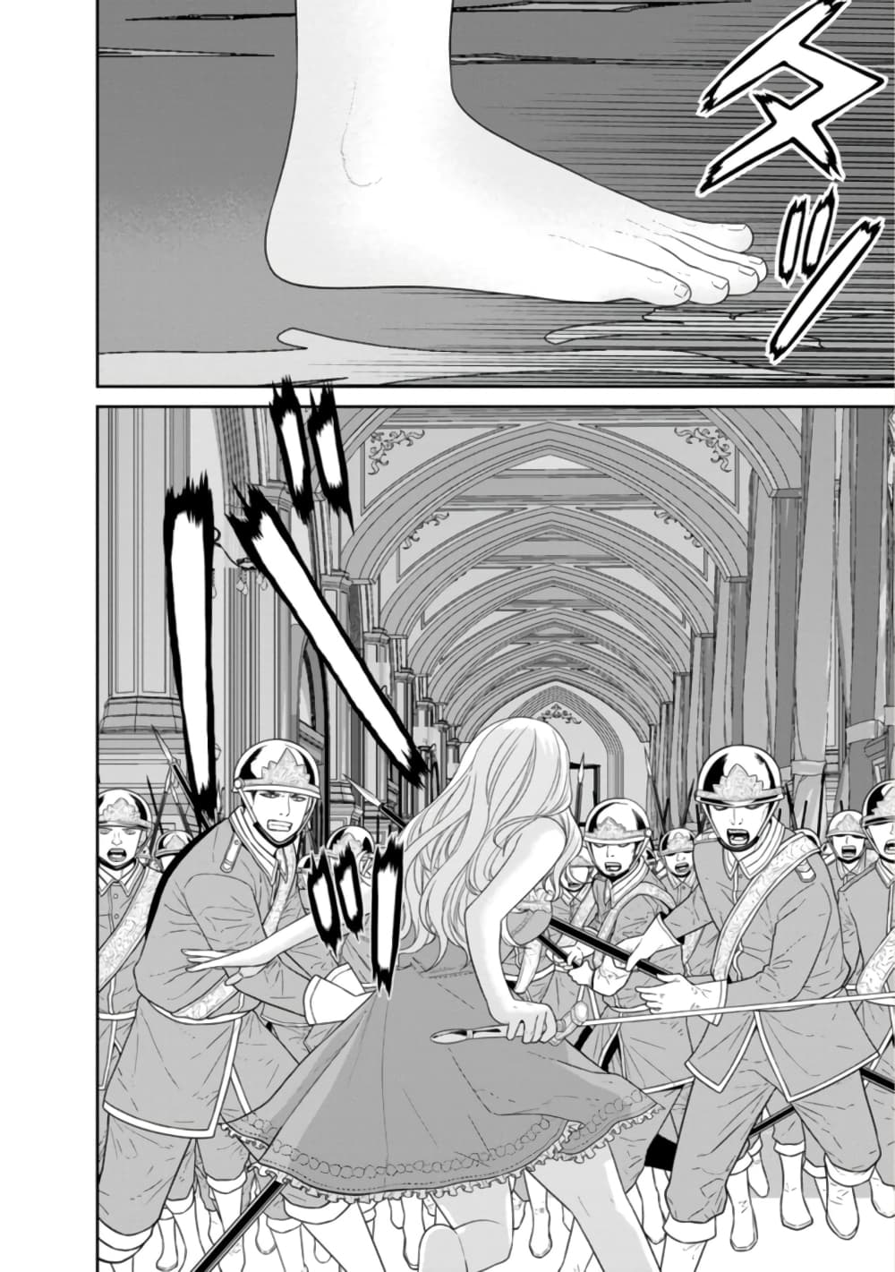 Maou-gun Saikyou no Majutsushi wa Ningen datta เมื่อมนุษย์ได้มาสร้างฮาเร็มในทัพจอมมาร page 11