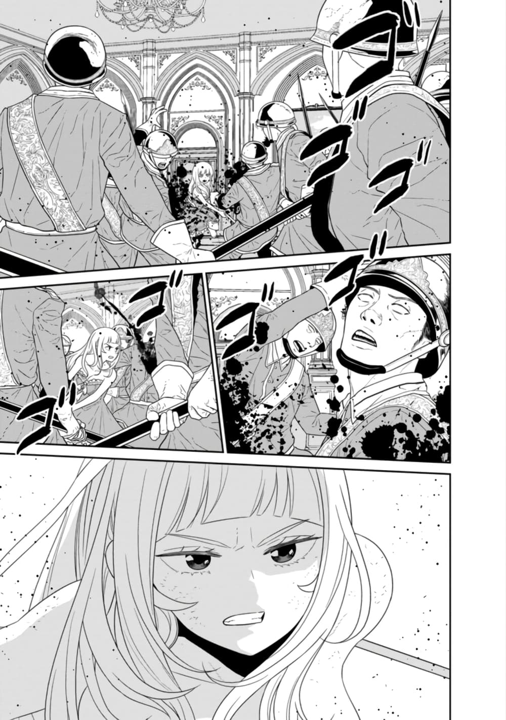 Maou-gun Saikyou no Majutsushi wa Ningen datta เมื่อมนุษย์ได้มาสร้างฮาเร็มในทัพจอมมาร page 12