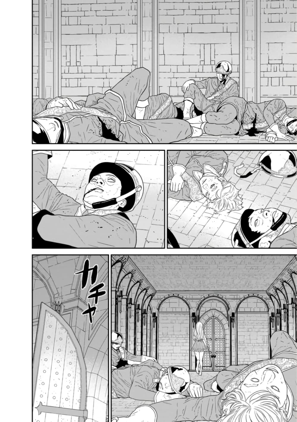Maou-gun Saikyou no Majutsushi wa Ningen datta เมื่อมนุษย์ได้มาสร้างฮาเร็มในทัพจอมมาร page 14