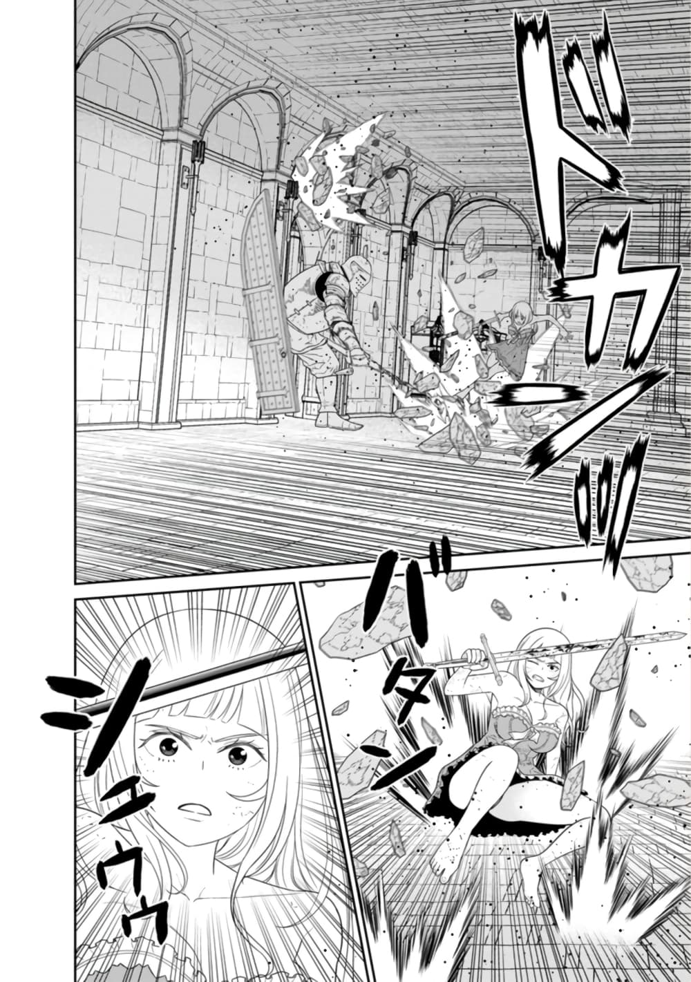 Maou-gun Saikyou no Majutsushi wa Ningen datta เมื่อมนุษย์ได้มาสร้างฮาเร็มในทัพจอมมาร page 16