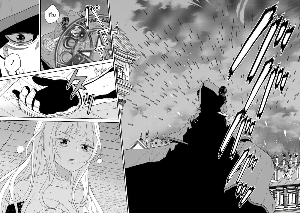 Maou-gun Saikyou no Majutsushi wa Ningen datta เมื่อมนุษย์ได้มาสร้างฮาเร็มในทัพจอมมาร page 21