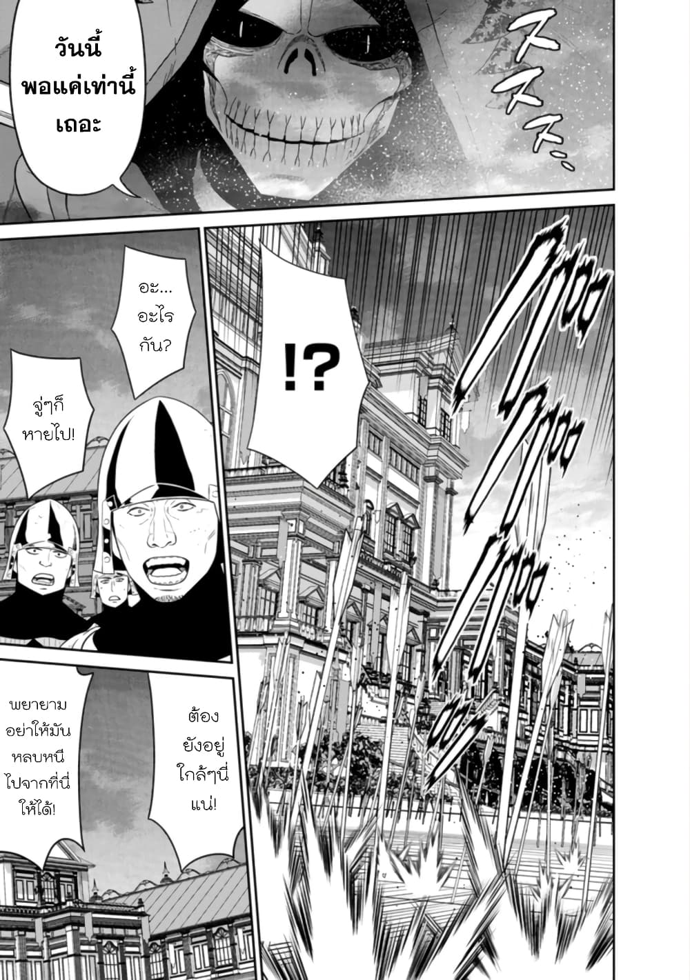 Maou-gun Saikyou no Majutsushi wa Ningen datta เมื่อมนุษย์ได้มาสร้างฮาเร็มในทัพจอมมาร page 23